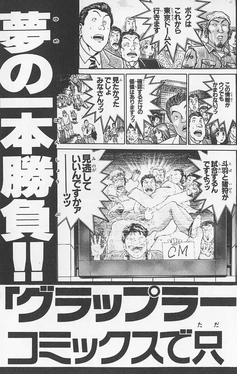 New Grappler Baki Chapter 106 29